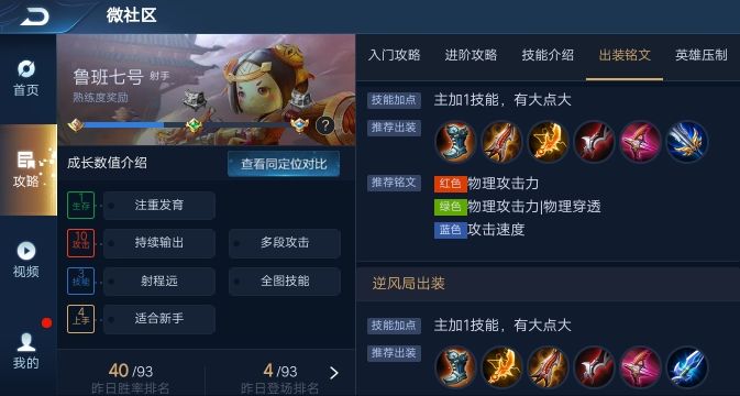 王者荣耀国服鲁班七号,王者荣耀鲁班七号全皮肤测评