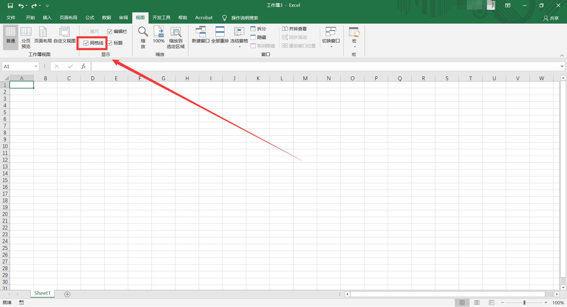 wps中excel表格添加下划线,excel表格文字后面添加下划线