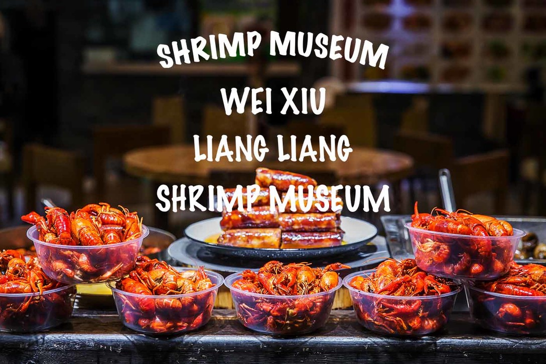 靓靓虾馆图,靓靓蒸虾汉阳店设计公司