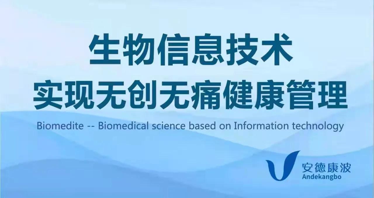 安德康波,安德康波微生物全息疗法