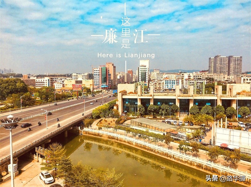 北部湾名城？多次被国家点名，想不到你是这样的“廉江”