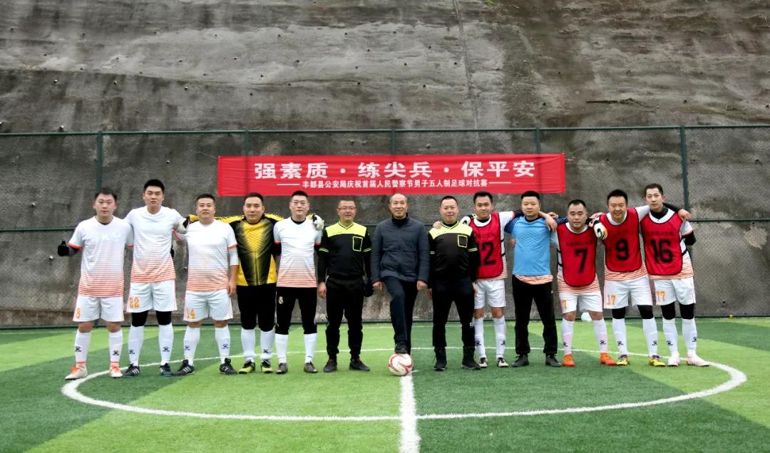 【我们的节日】场上比拼喜迎首个警察节场下布控推进反诈新常态