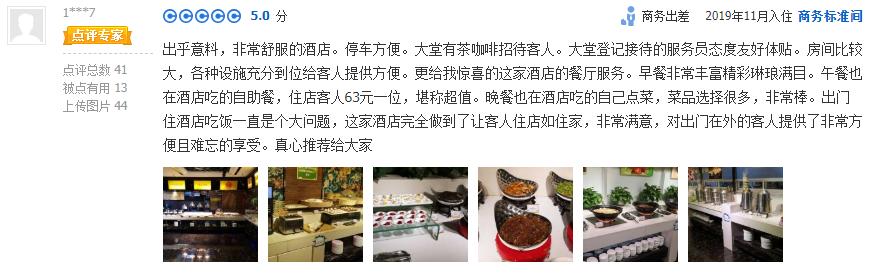 去拍拍蓝海酒店l做一片有温度的“蓝海”