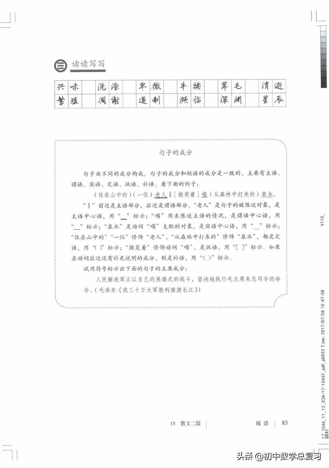 部编版八年级下册语文课本电子版,2021八年级上册语文书电子版人教