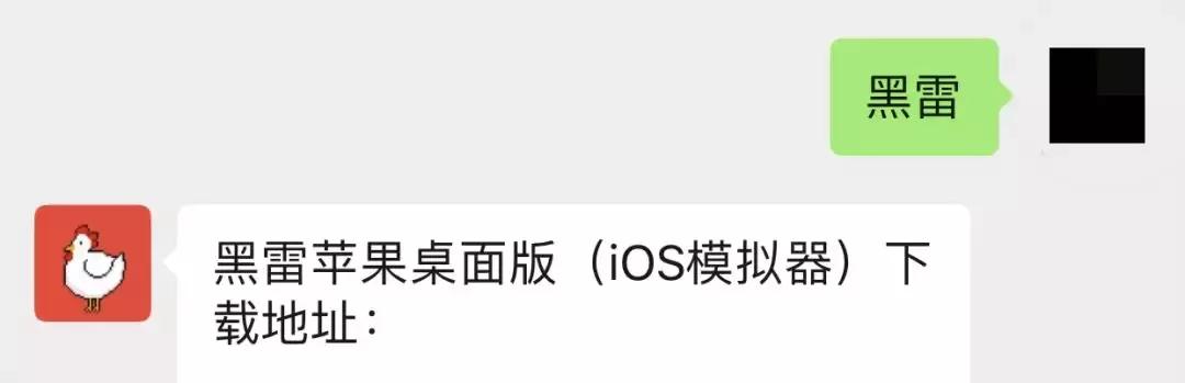 爱搞机｜iOS模拟器终于来了，完全免费，来不及解释了，快上车！