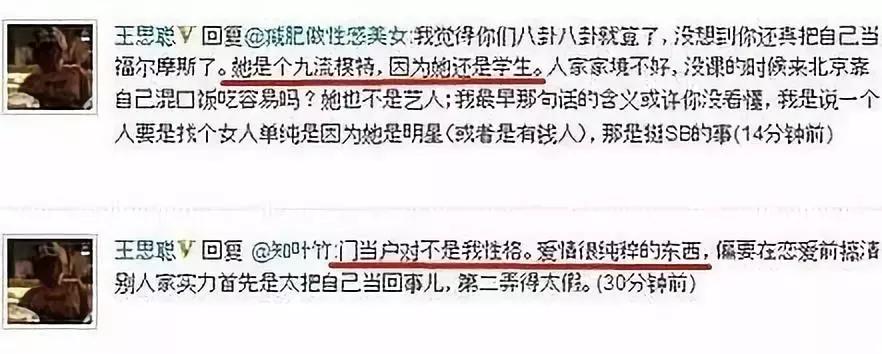 纯情少男王思聪,王思聪年轻时纯情