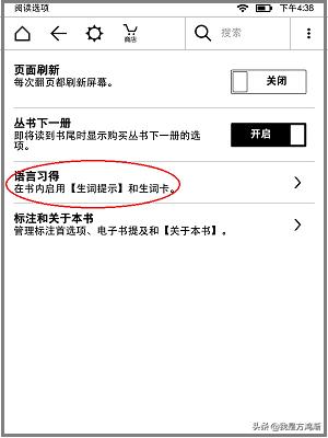 kindle新手使用教程多看系统,kindle入门版使用技巧
