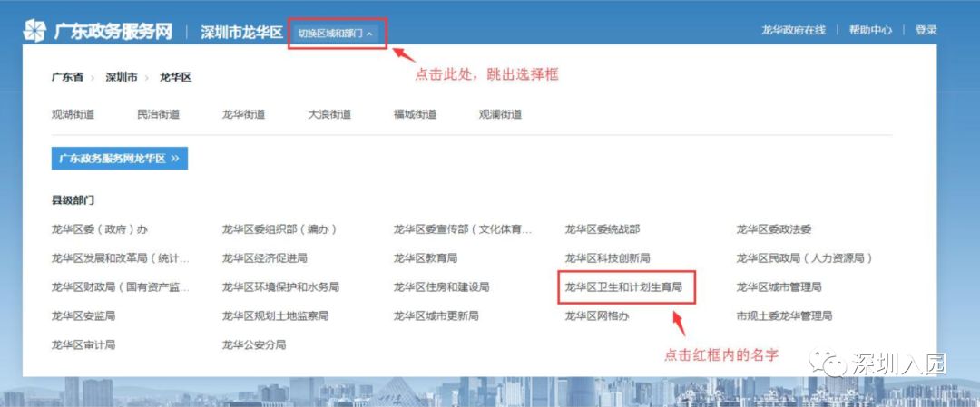 深圳计生信息怎样登记,深圳公立幼儿园计生部门没审核