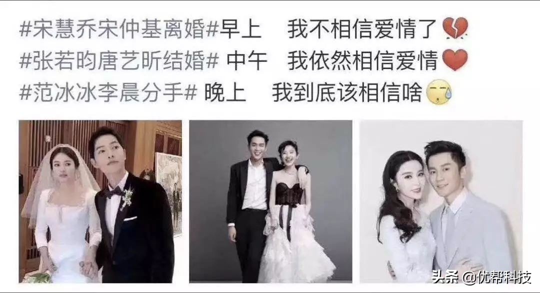 宋仲基和宋慧乔范冰冰和李晨,宋仲基宋慧乔范冰冰