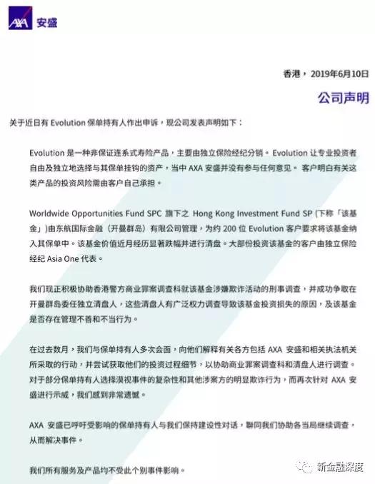 香港保险神话,香港保险收益上亿