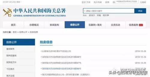 被海关没收手表,海关查获金条72块价值约4000万