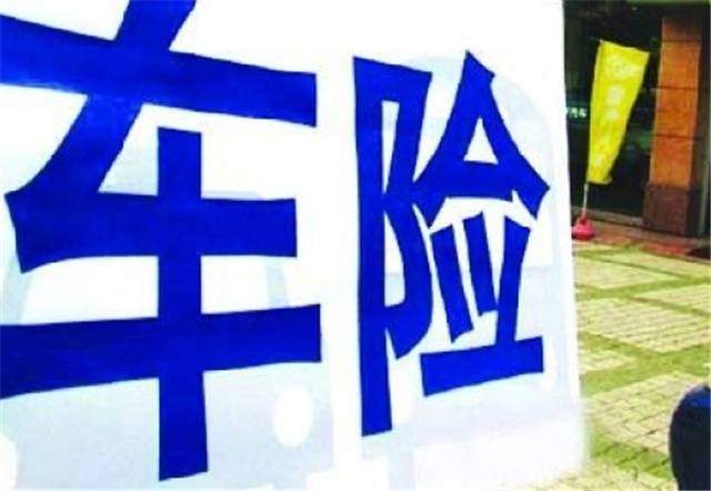 与豪车剐蹭，定损高出保险怎么办？免去赔偿并不是理应如此