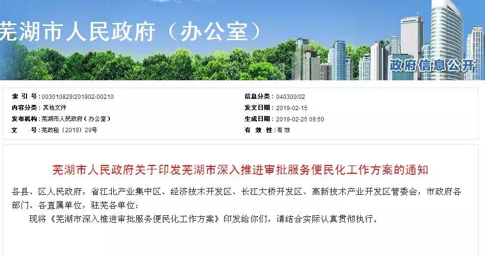 芜湖叫小上海的原因,安徽芜湖有小上海之称吗