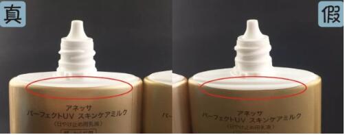 安耐晒90g软金管真假鉴别,安耐晒防晒真假辨别