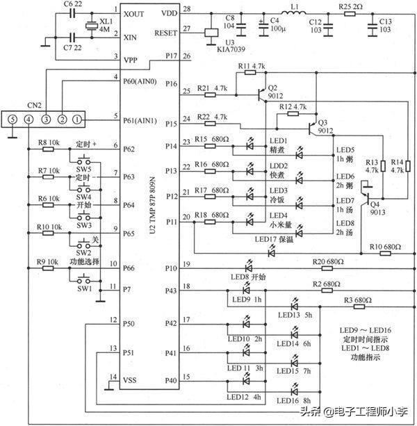电饭煲故障与维修视频教程,九阳电饭煲显示E5的检修