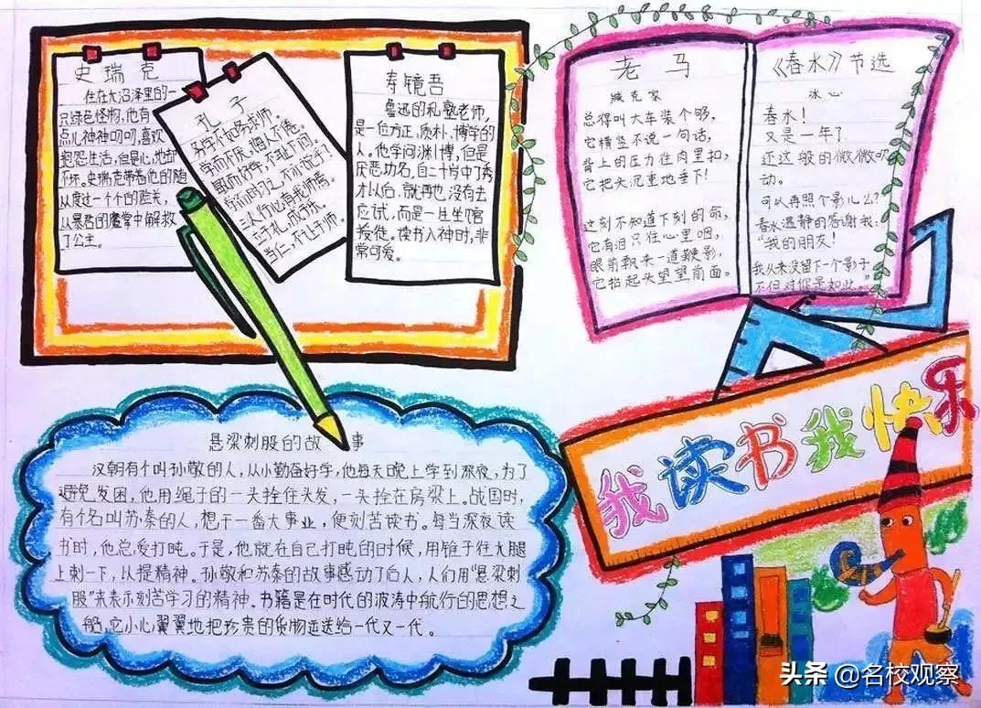 冠城七中实验学校喜报,冠城七中光荣榜