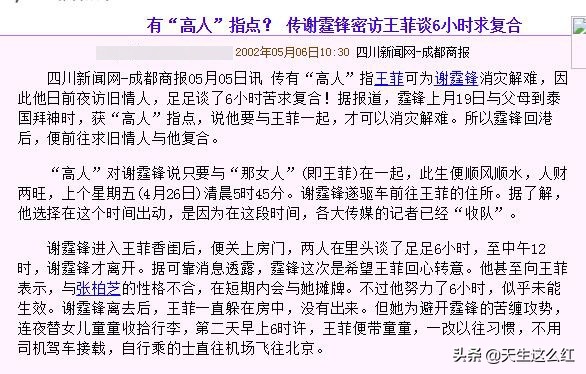 锋菲恋和锋芝恋真实情况,回顾张柏芝和谢霆锋的爱恨情仇