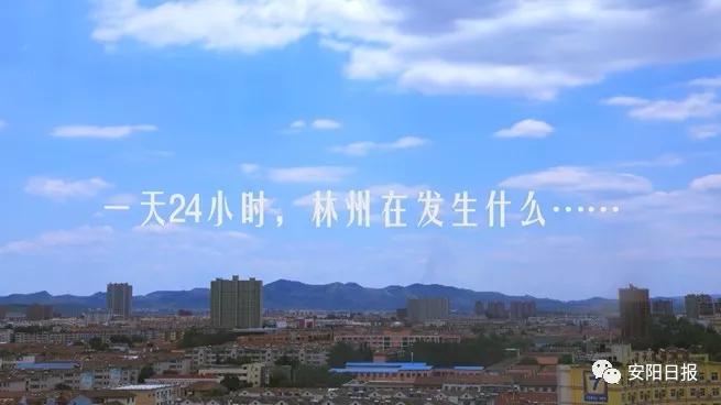 林州发生了什么事情,林州市今天晚上发生的事