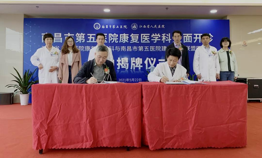 第五人民医院康复二科,第五医院康复科怎么样