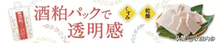 碧迪皙酒粕面膜水洗型170g,日本酒粕面膜