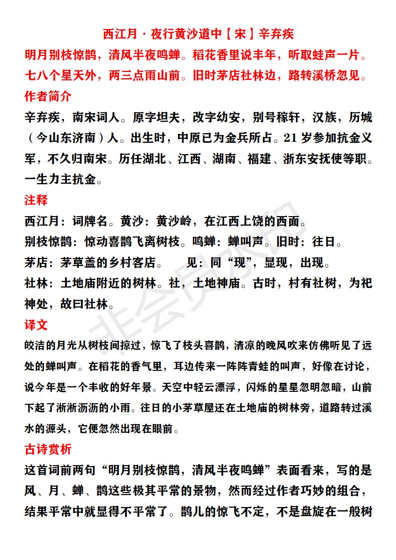 六年级下册语文10课古诗三首朗读,六年级下册语文十首古诗和注释