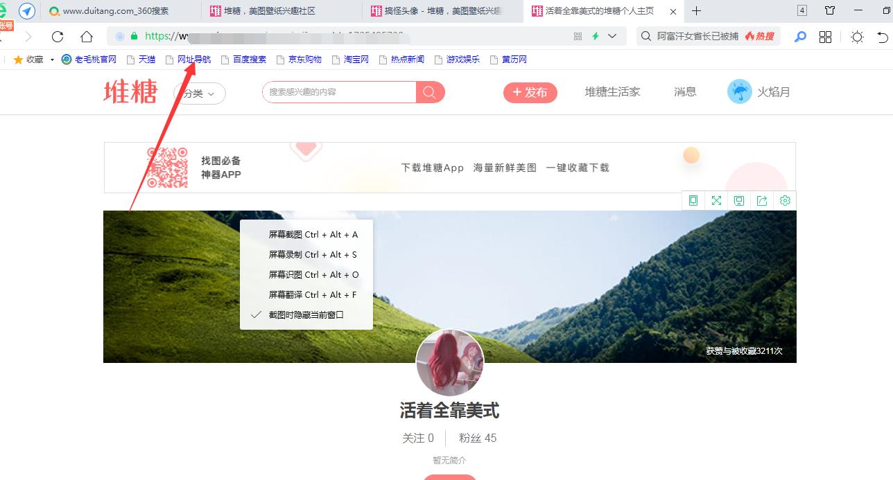 堆糖怎么上传高清图,堆糖如何搜索图片