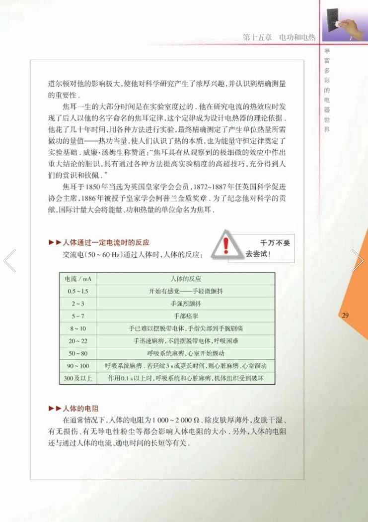 苏教版八年级物理下册教学视频,苏教版物理课本八年级下册