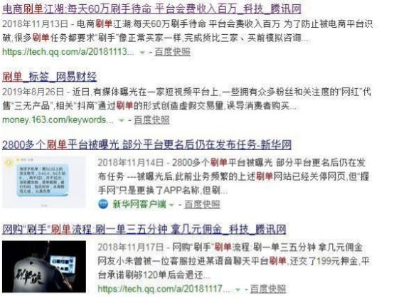 双十一刷单销量没有出来,双十一刷单有加销量吗