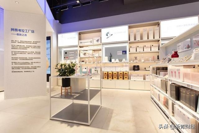 网易考拉的线下店,网易考拉工厂在哪里