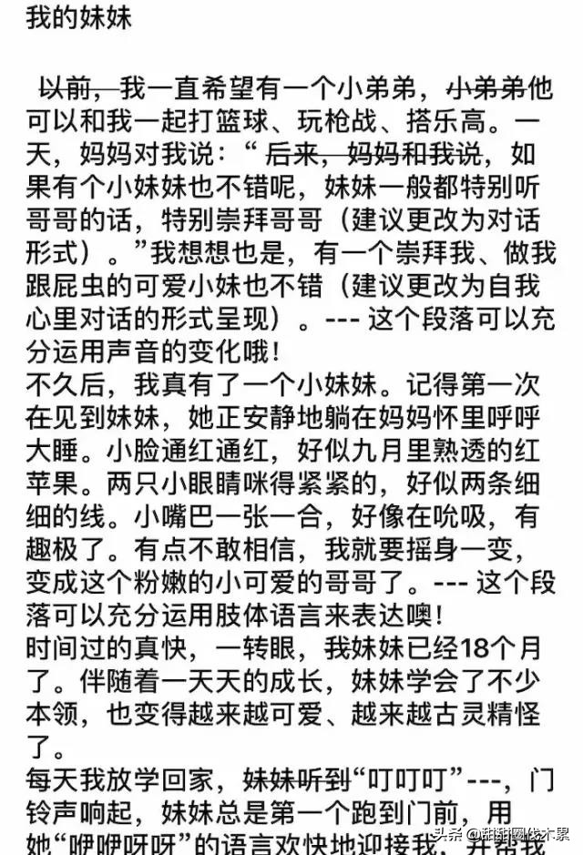 梦讲程真，培养自信，用演讲的方式成就孩子们的梦想