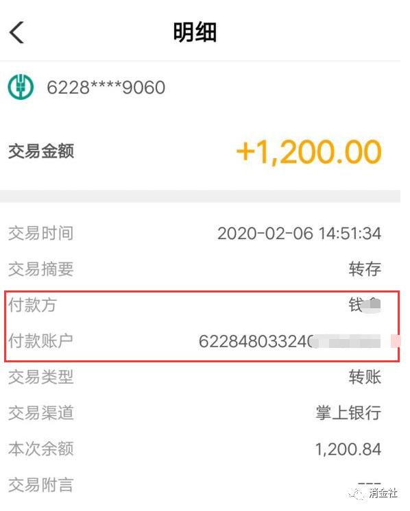 714逾期后全部秒拒,714逾期90天以上