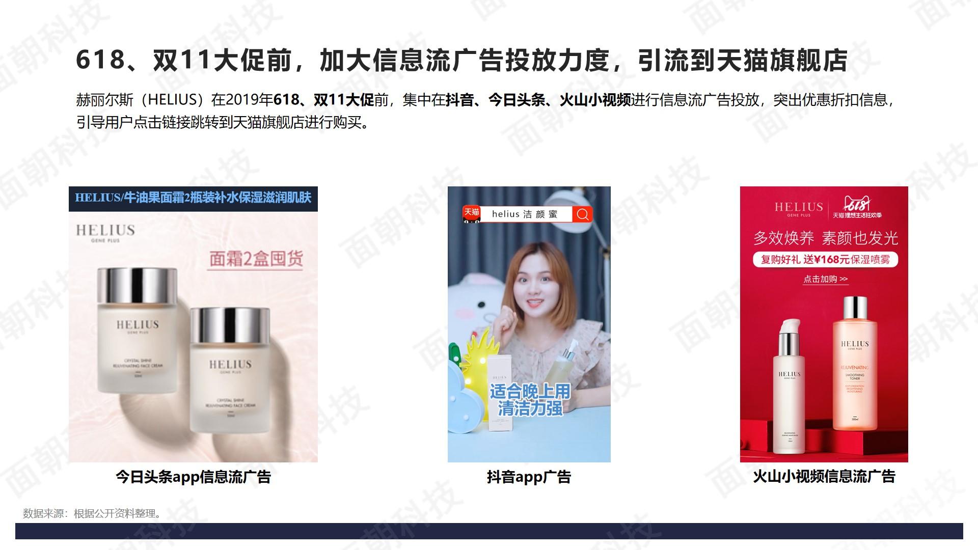 揭秘:明星引流+淘宝直播,赫丽尔斯的快速成长秘诀