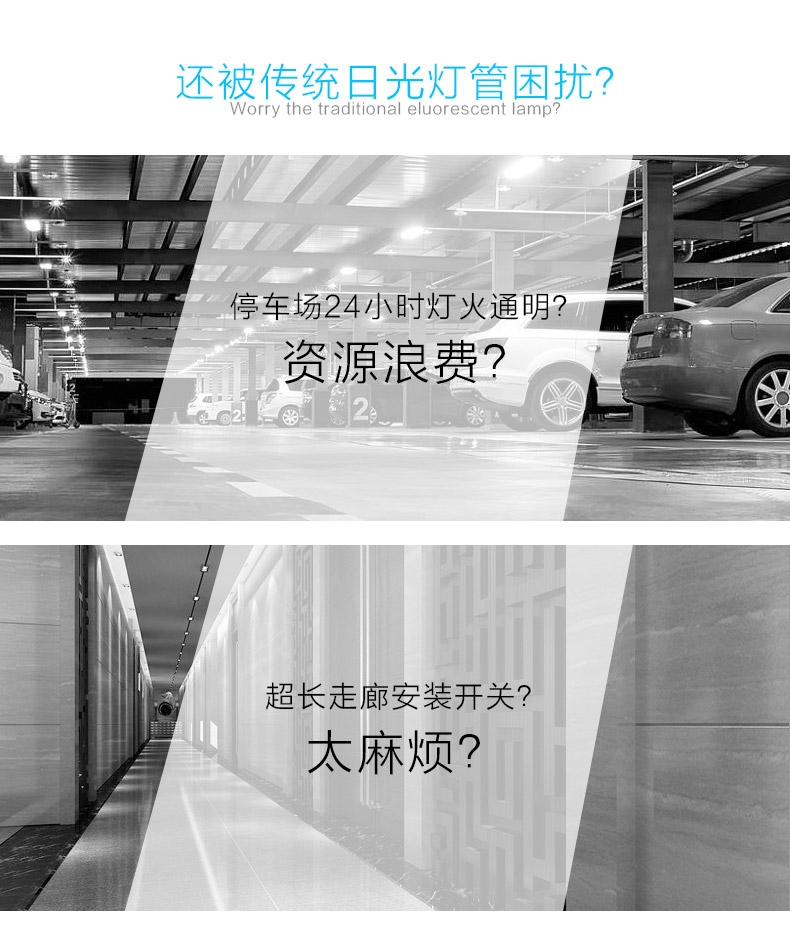 地下车库雷达感应灯属于荧光灯吗,车库用雷达感应led灯讲解