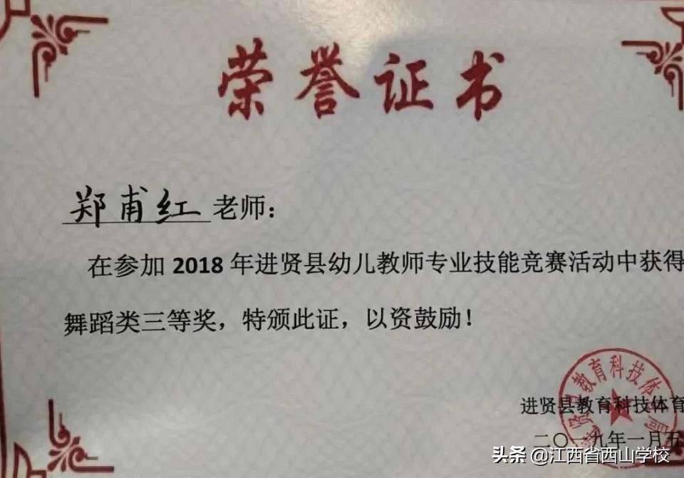 西山教师|郑甫红:孩子是天我是云,做一名幸福童年的守望者