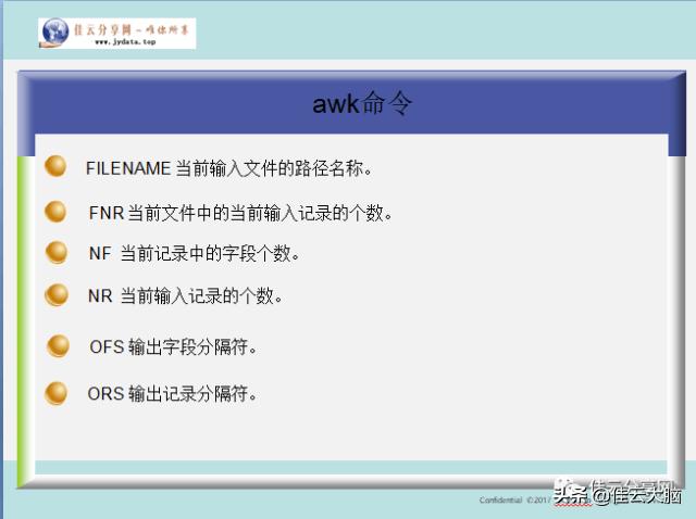 unixshell命令分类,unixshell脚本使用方法