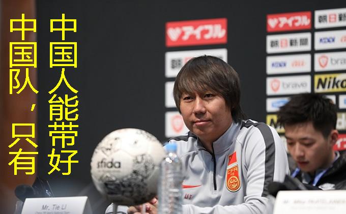 李璇谈李铁,足球报李璇谈李铁