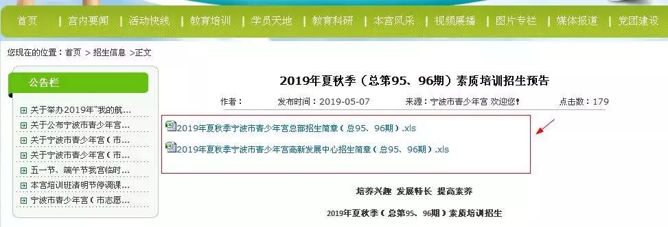 宁波市青少年宫有什么培训班,宁波江北青少年宫官网