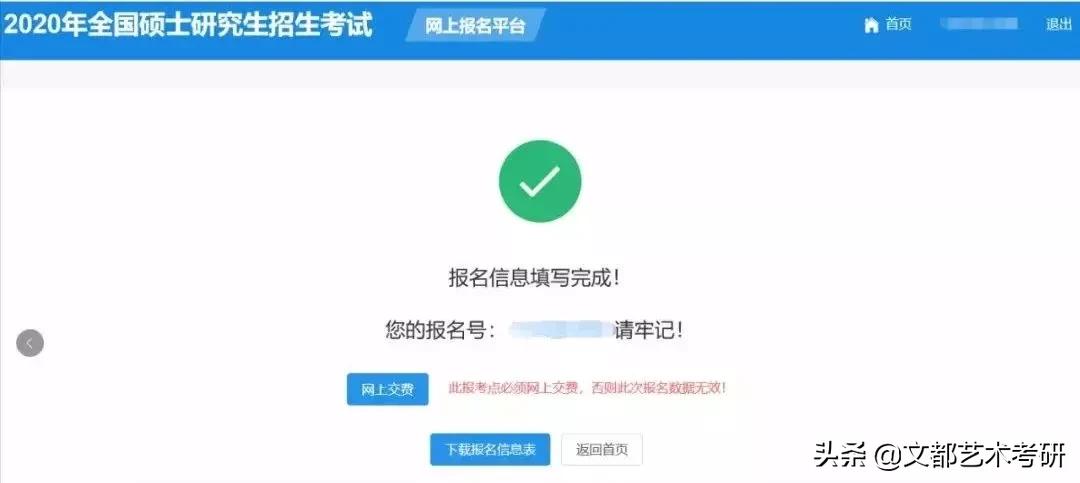 考研预报名报错了但是已经缴费,考研预报名信息填错了怎么补救