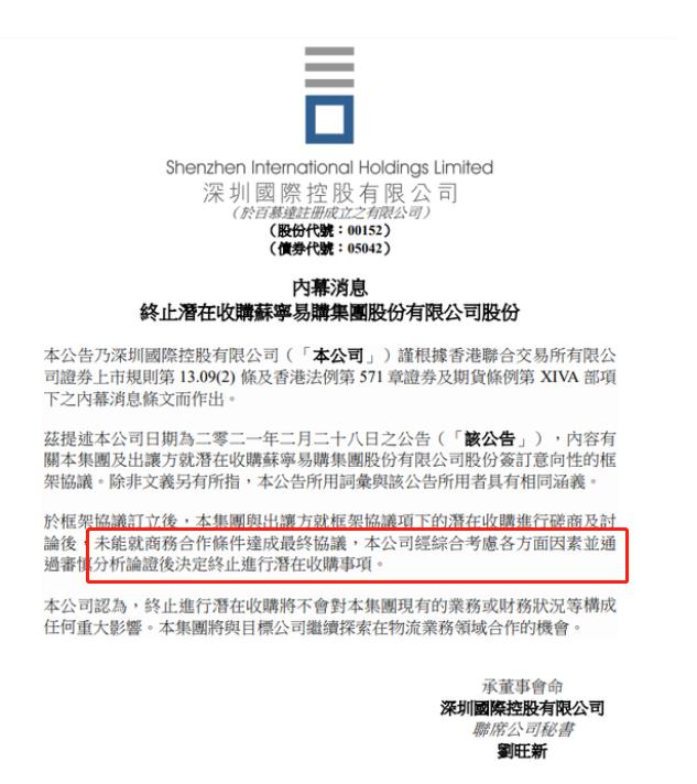 深圳抢跑，江苏截胡，苏宁“易主”背后神仙打架？