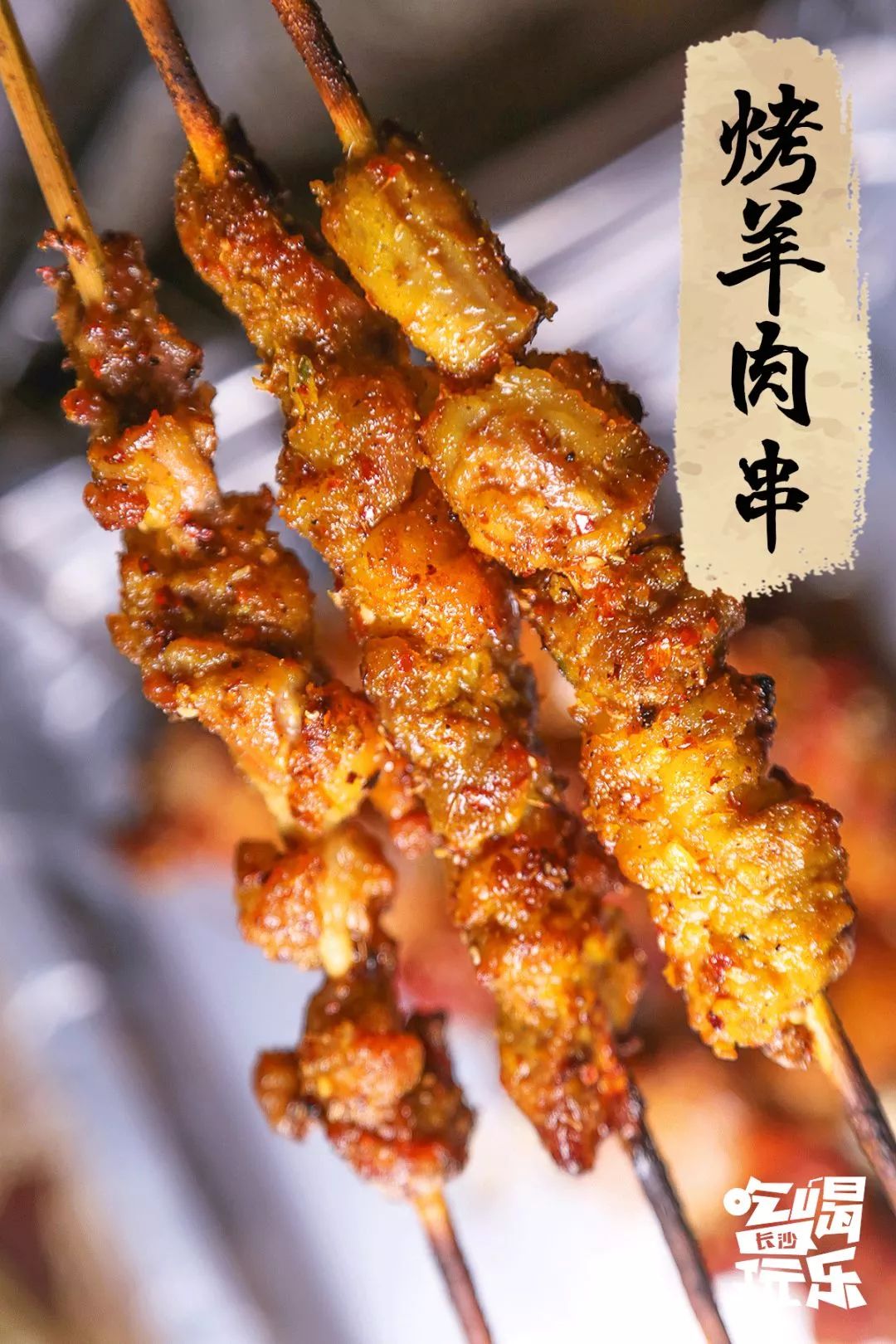 长沙吃羊肉最正宗的地方,长沙必吃的9家羊肉店