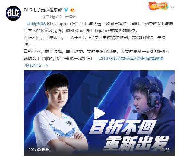 blg金角转型辅助怎么用,blg下路金角反转