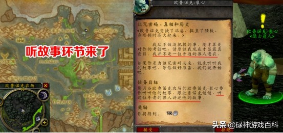 tbc怀旧服风暴要塞王子首杀,怀旧服tbc斯比雷之翼任务