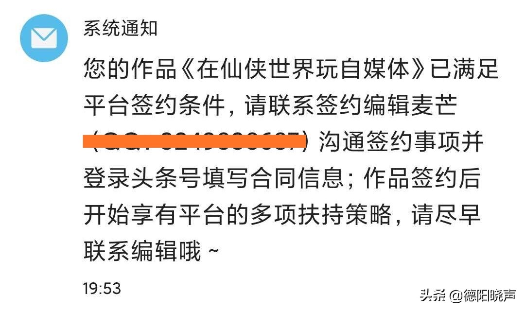 头条写小说怎么签约,头条小说签约的流程