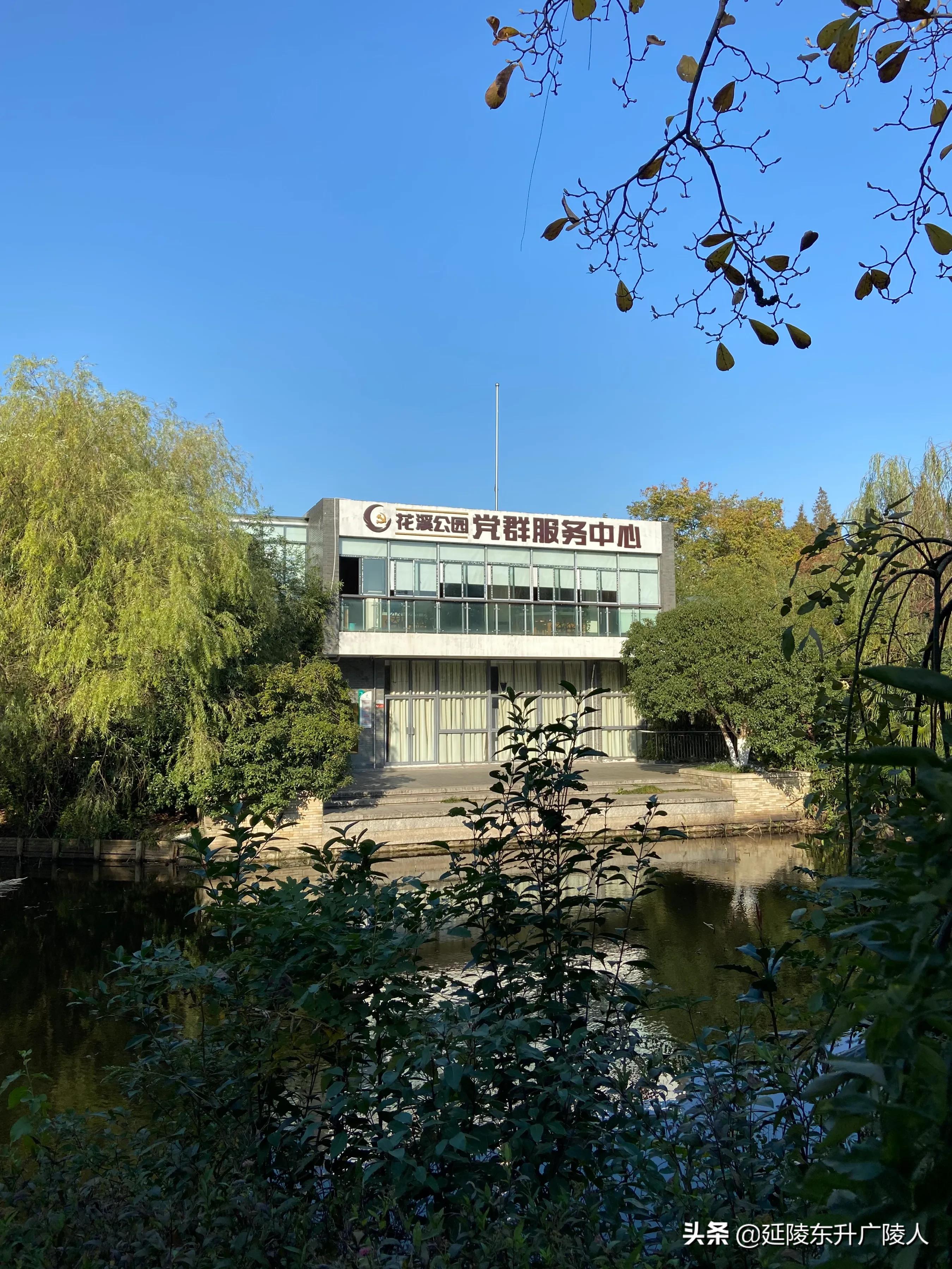 常州戚墅堰花溪公园溪事亭翠微亭烈士纪念广场戚机厂生活区的公园