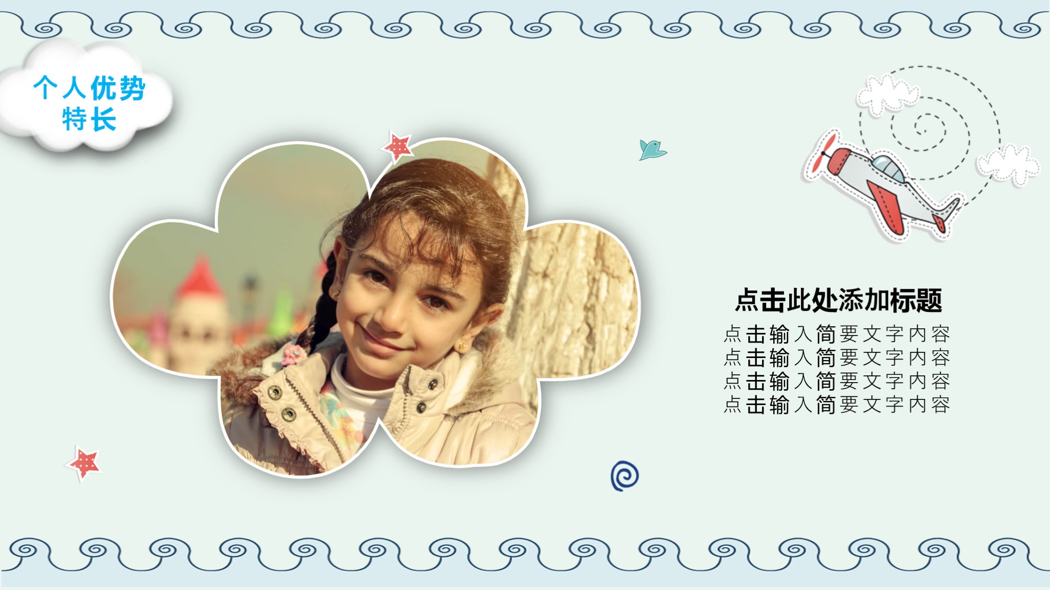 竞选班干部的ppt模版,ppt竞选大学班干部自我介绍文档