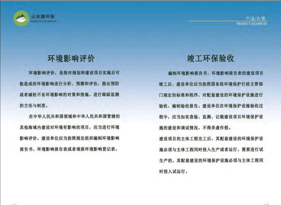 环境与人类和谐共生,环境保护与自然和谐共生