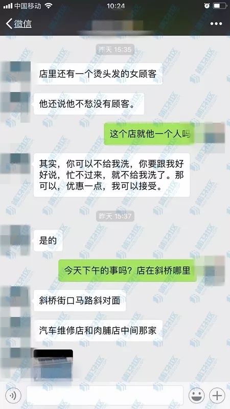 女子理发店理发被辱骂,杭州女子辱骂理发店完整视频