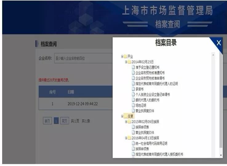 律师查询企业内档的流程,律师查询企业登记档案怎么查的