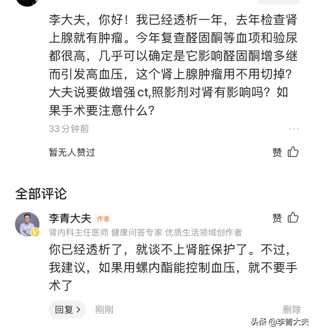 尿毒症做透析还得做手术吗,尿毒症透析病人做ct炎症很重