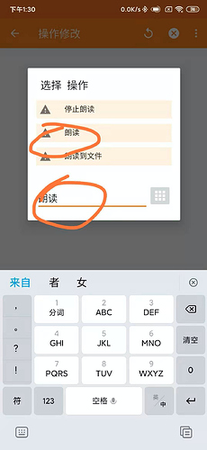 小米手机链接蓝牙耳机之后自动朗读指定某人的微信新消息